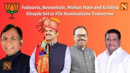  Fadnavis, Bawankule, Mohan Mate, and Krishna Khopde Set to File Nominations Tomorrow 
								